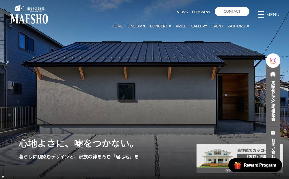 株式会社 前昌建設 東大阪市営業所 | 東大阪 工務店の公式サイト