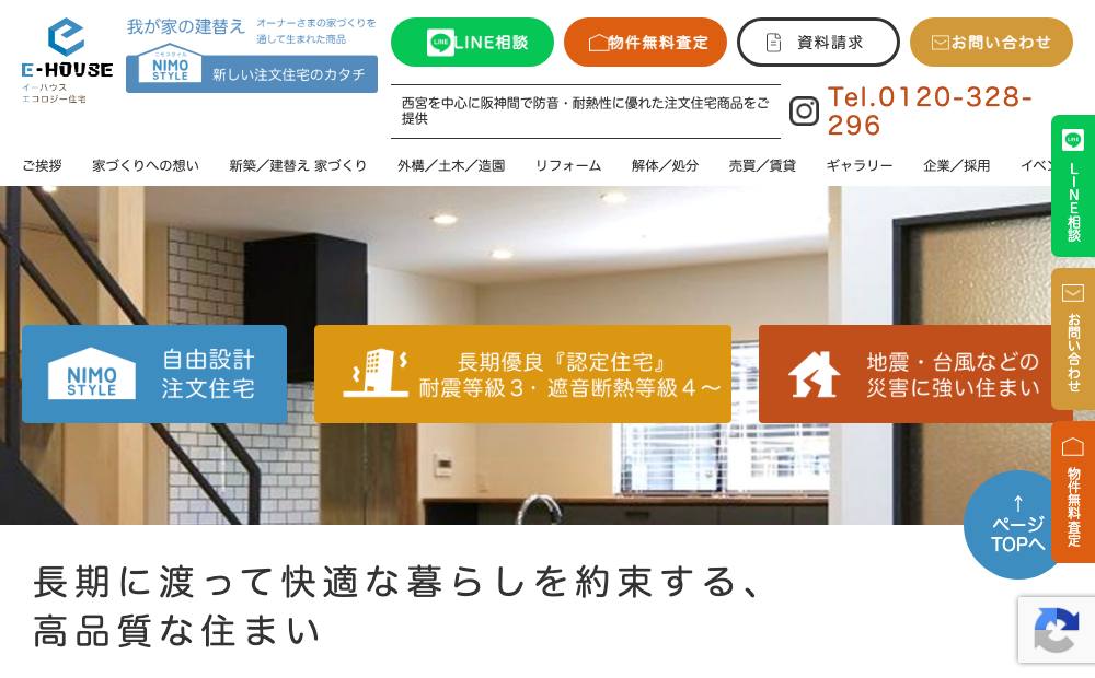 (株)ENTEXの公式サイト