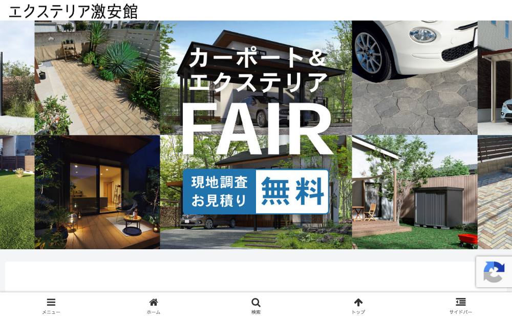 ㈱ライフスタイル 東支店の公式サイト