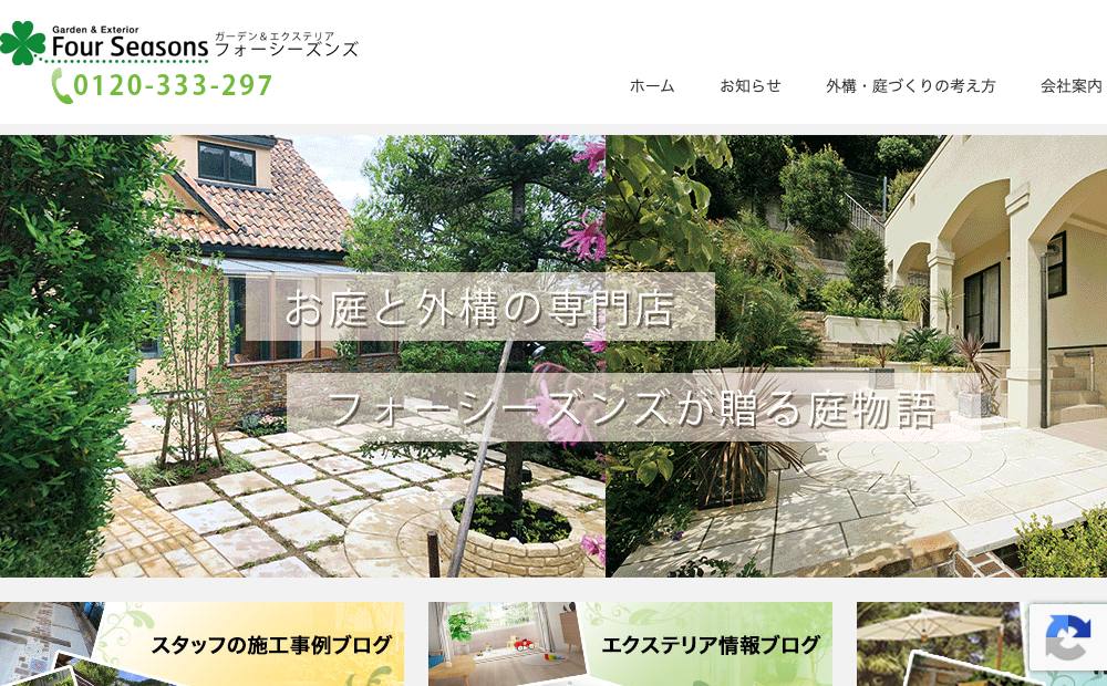 フォーシーズンズ夙川店の公式サイト