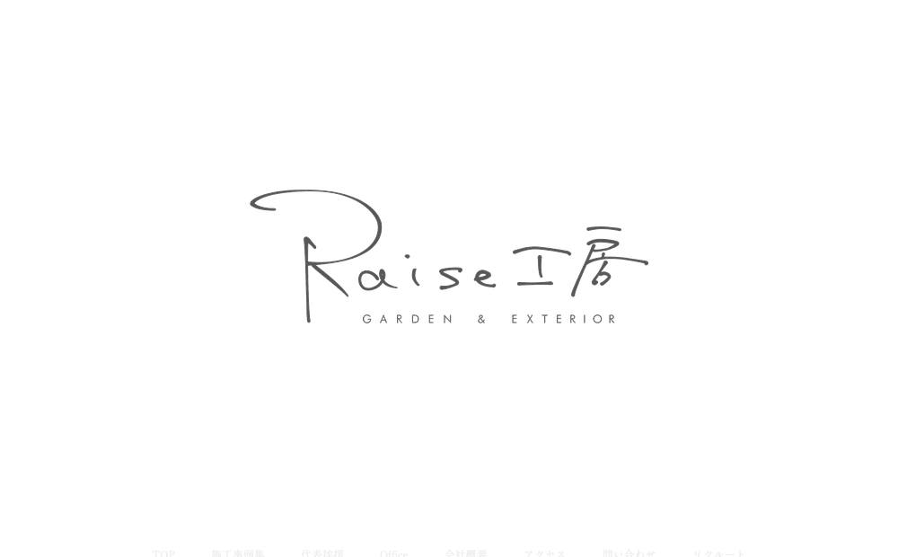 (株)Raise工房の公式サイト