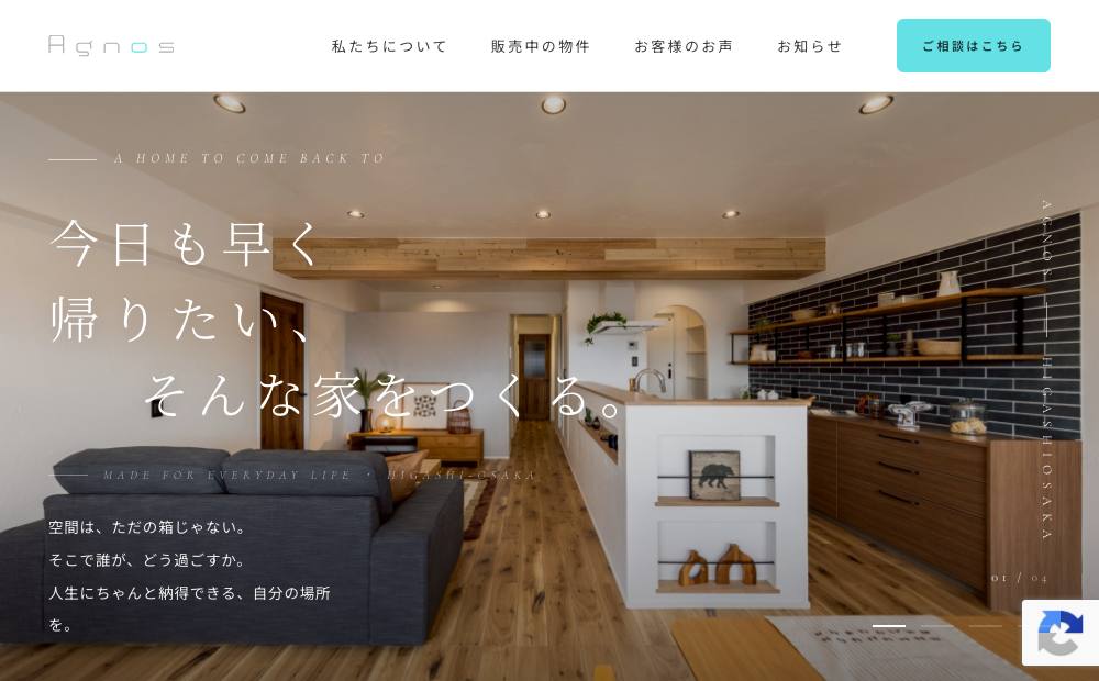 Agnos株式会社の公式サイト