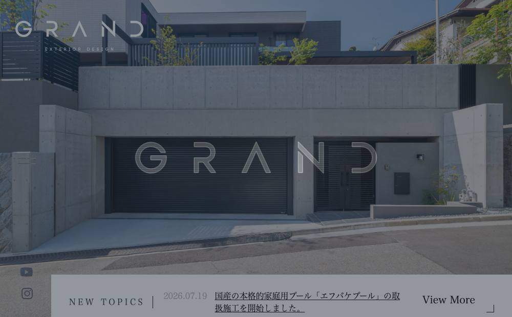 外部空間デザイン・グラン株式会社の公式サイト