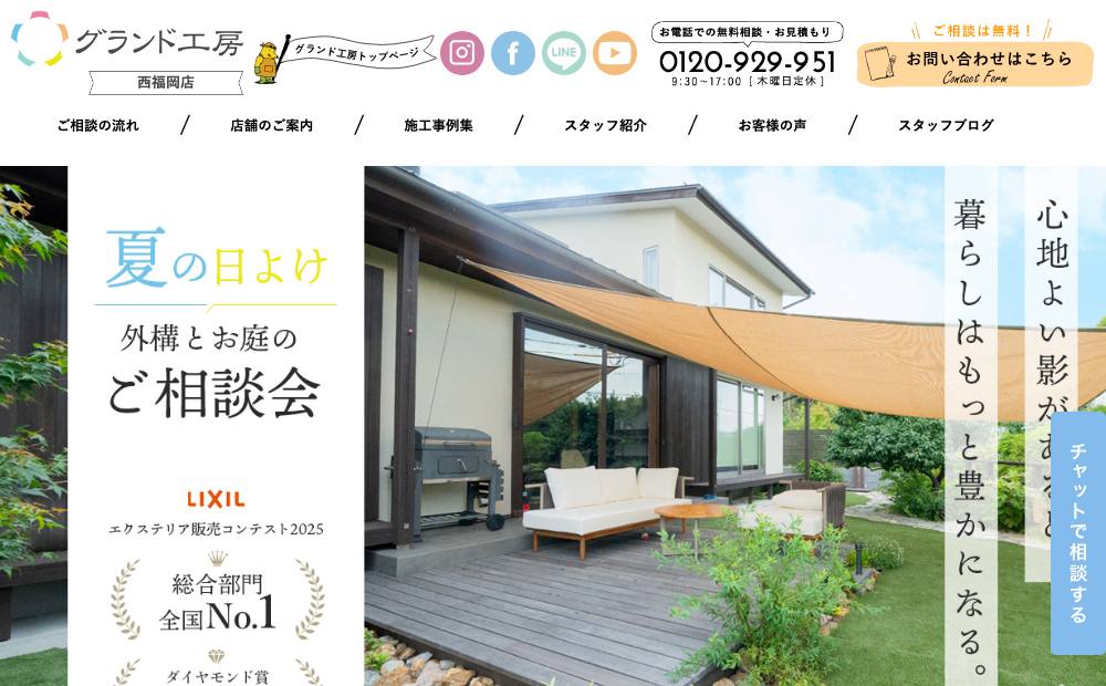 グランド工房 西福岡店の公式サイト