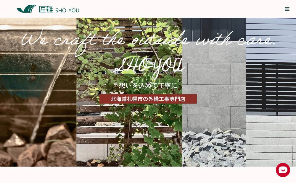 ㈱匠雄の公式サイト