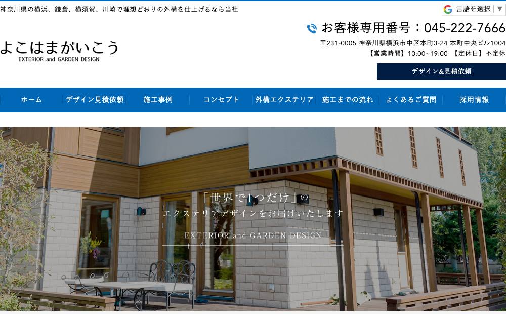 よこはまがいこうの公式サイト