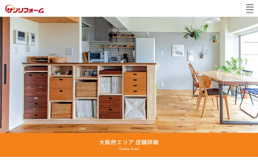サンリフォーム 大阪店の公式サイト