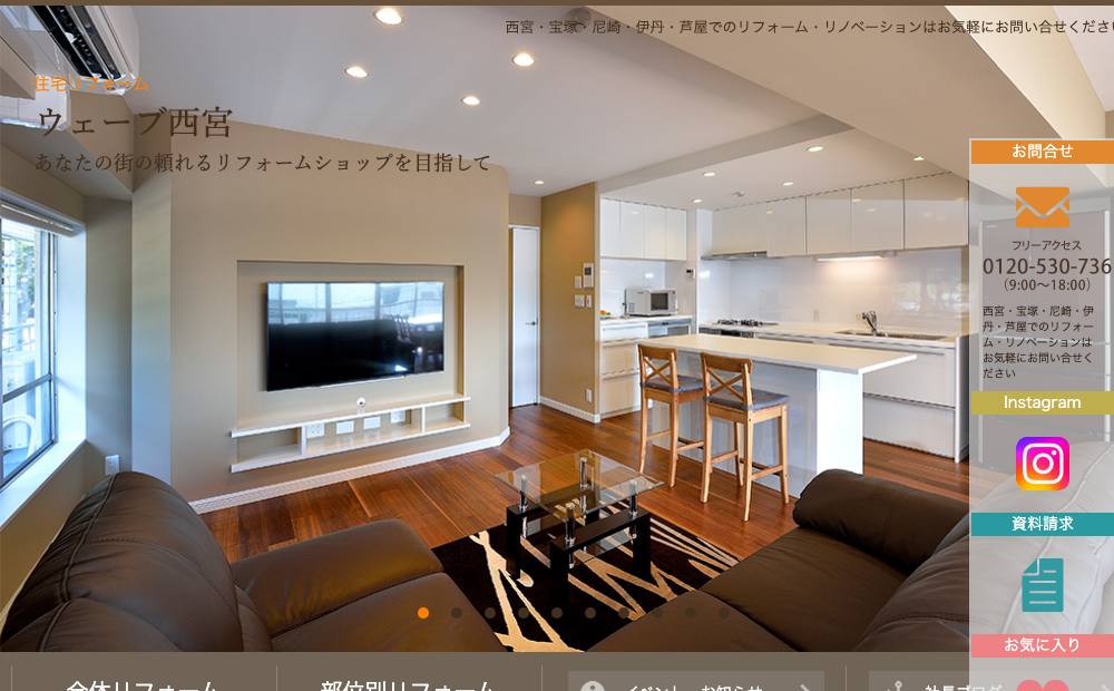 ウェーブ西宮の公式サイト