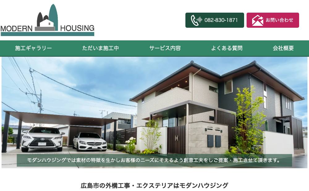 株式会社モダンハウジングの公式サイト