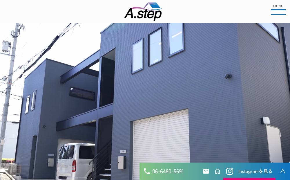 A.stepの公式サイト