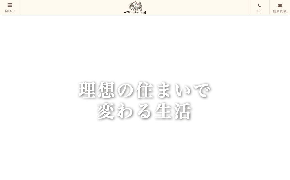 株式会社FK工業の公式サイト