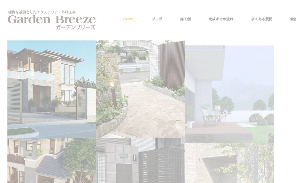 株式会社ヒロト建設の公式サイト