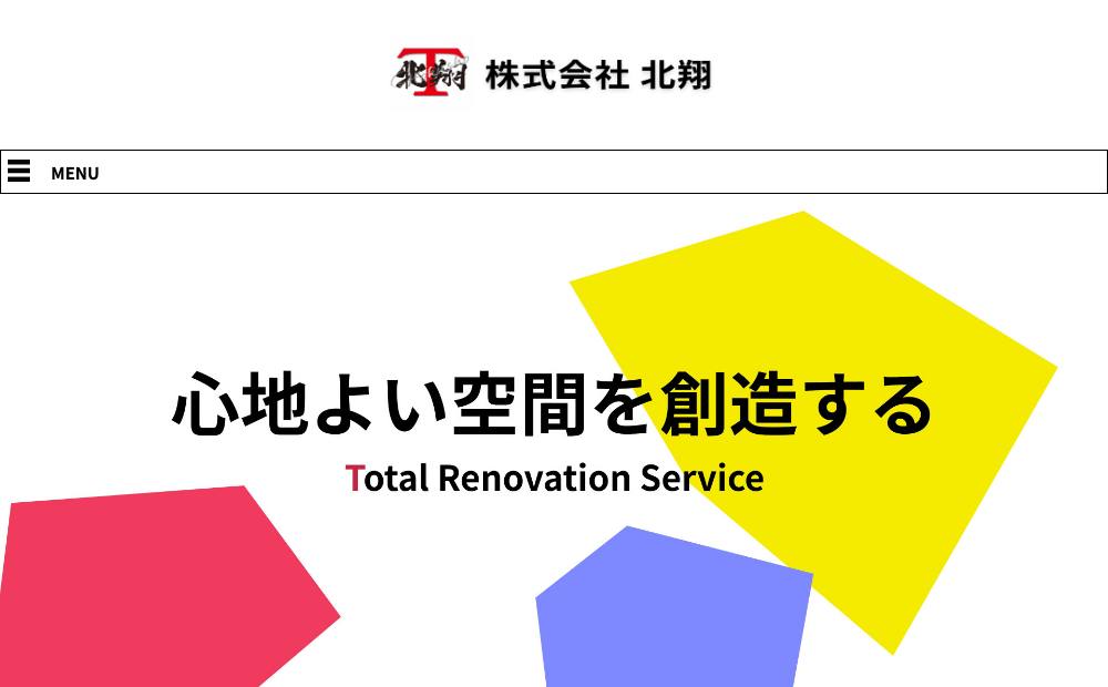 株式会社北翔の公式サイト