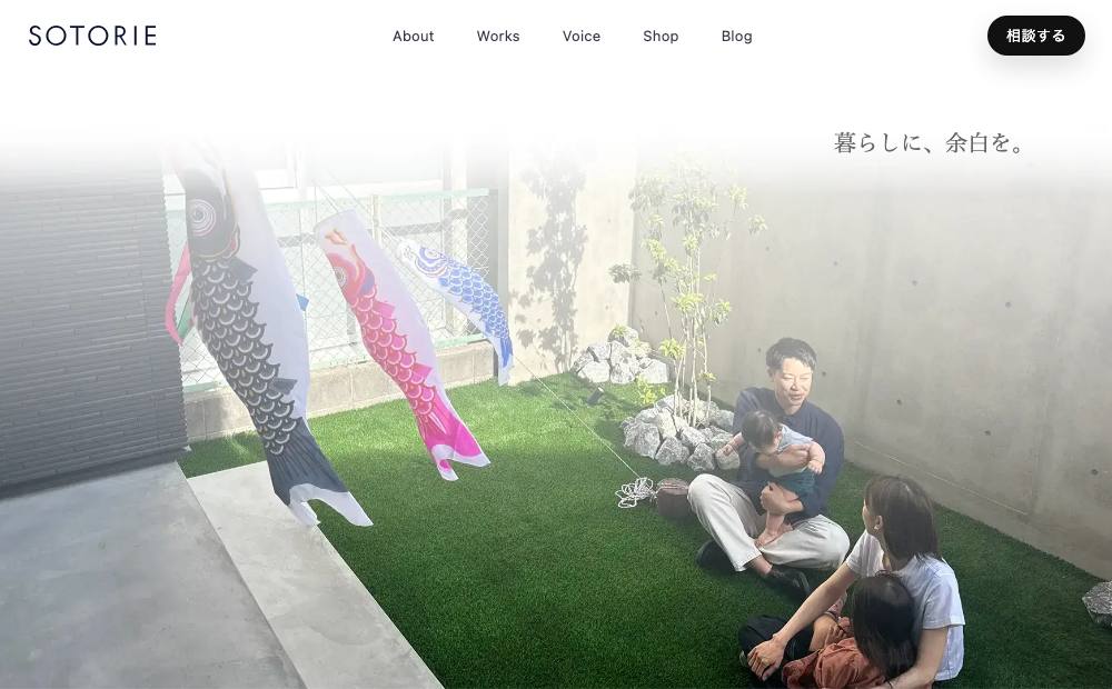 SOTORIE 福岡中央店の公式サイト