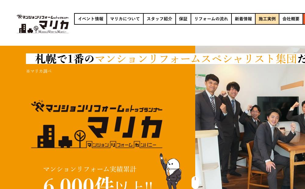 ㈱マリカ|MaReCaの公式サイト