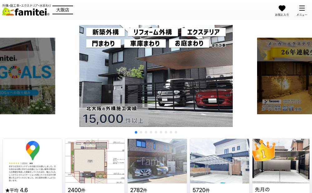 ファミリー庭園 大阪店の公式サイト