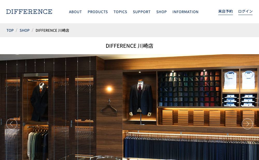 ディファレンス川崎店の公式サイト