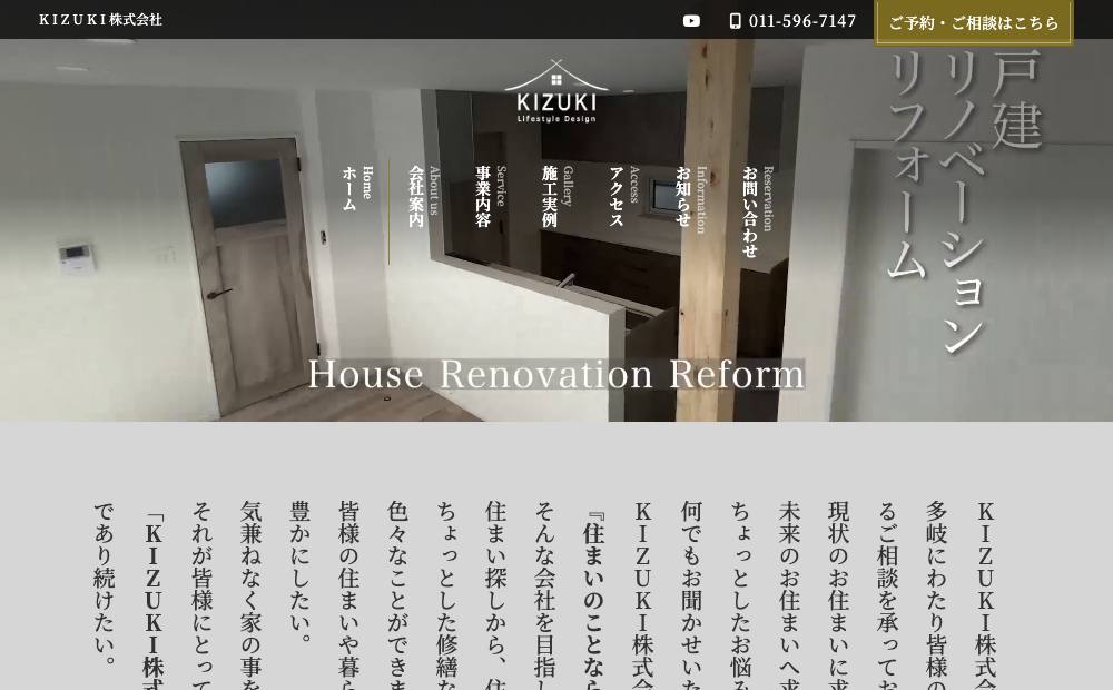 KIZUKI㈱ | 中央オフィスの公式サイト