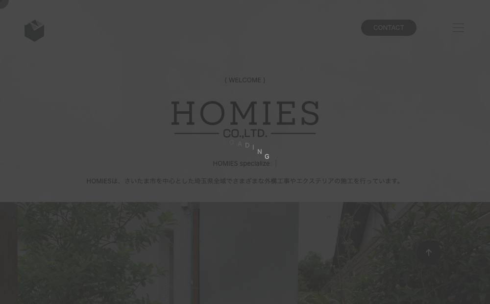 株式会社 HOMIESの公式サイト